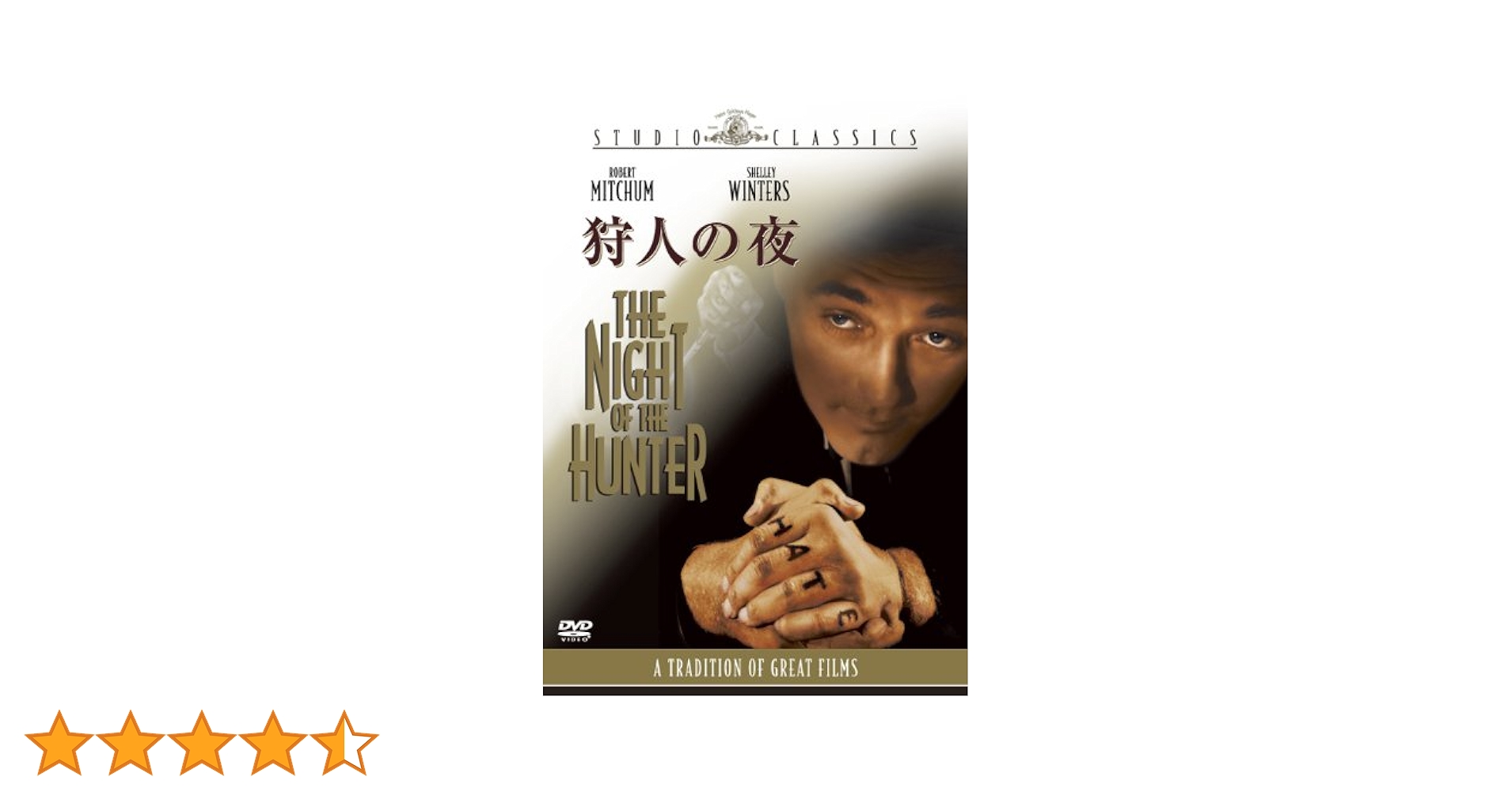新品  廃盤BD  狩人の夜('55米)   ロバート・ミッチャム Amazon.co.jp: 狩人の夜 [DVD] : ロバート・ミッチャム
